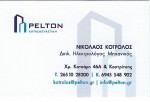 PELTON - ΚΟΤΡΟΛΟΣ.jpg